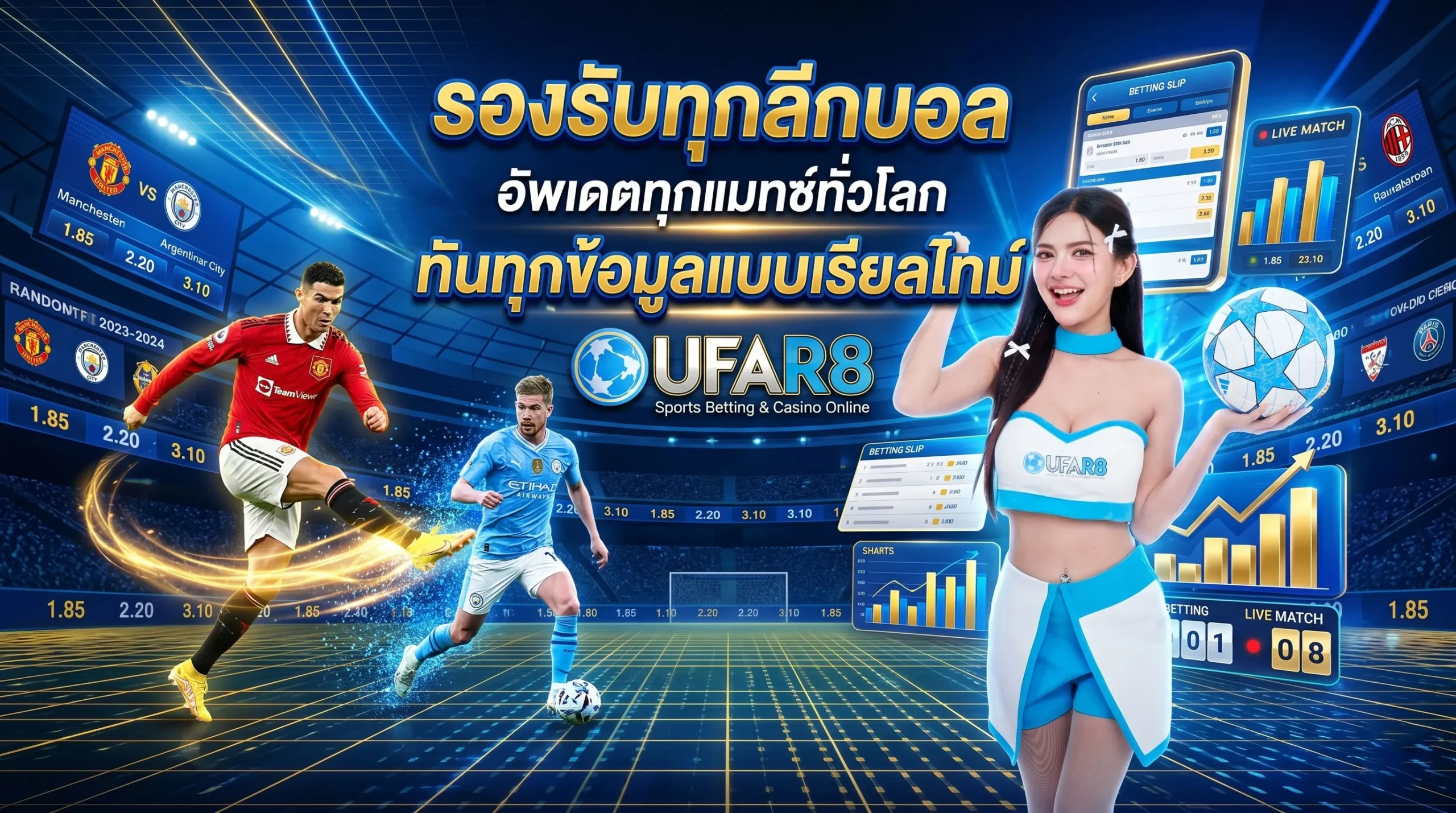 ลีกบอลโลก
