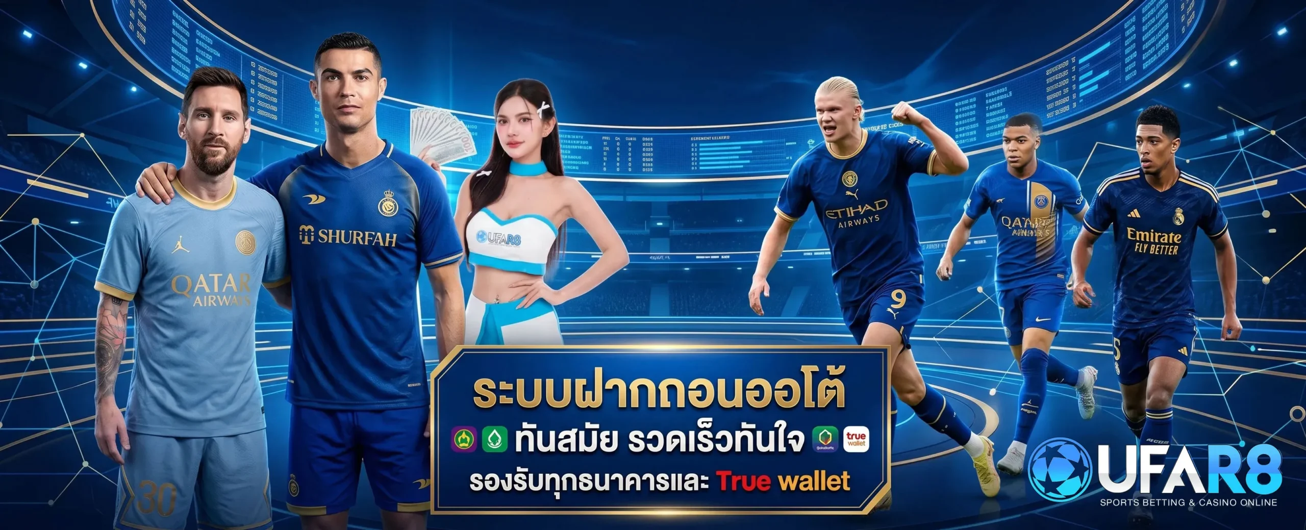 แทงบอลออนไลน์