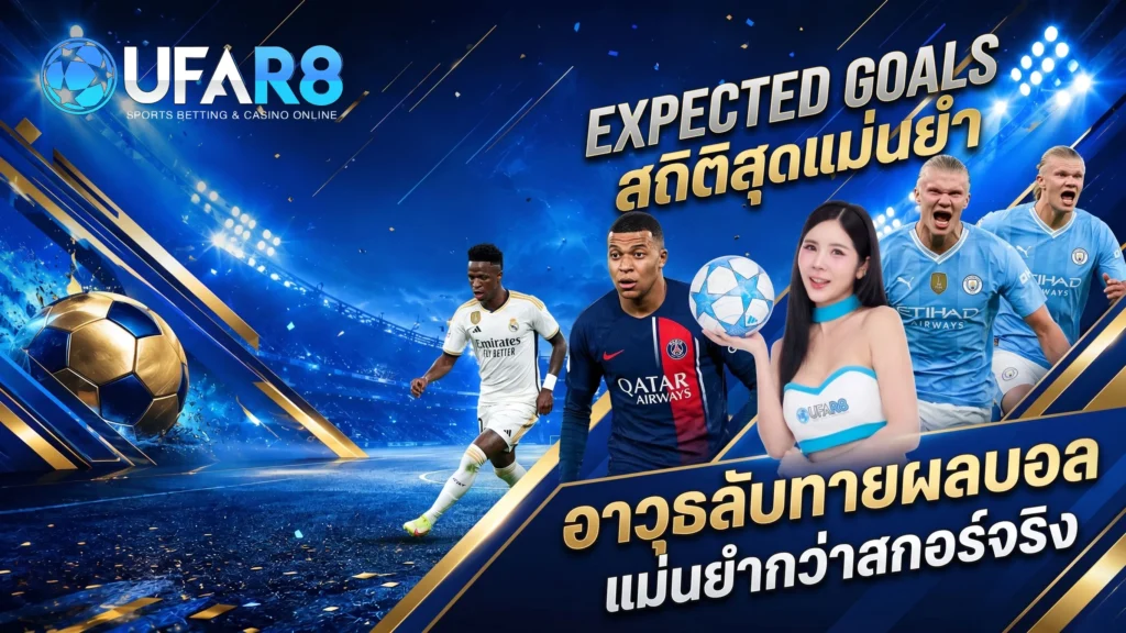 expected-goals-football
