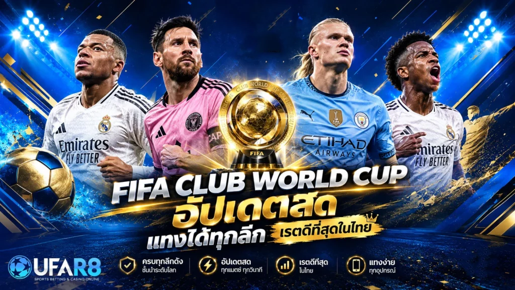 fifa-club-world-cup-betting